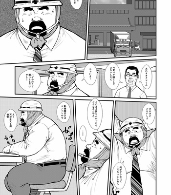 [Seizoh Ebisubashi] Okumas Ears Are Bears Ears [JP] – Gay Manga sex 3