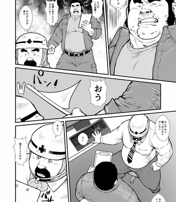 [Seizoh Ebisubashi] Okumas Ears Are Bears Ears [JP] – Gay Manga sex 4