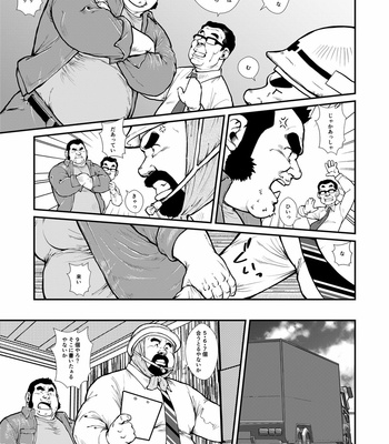 [Seizoh Ebisubashi] Okumas Ears Are Bears Ears [JP] – Gay Manga sex 5