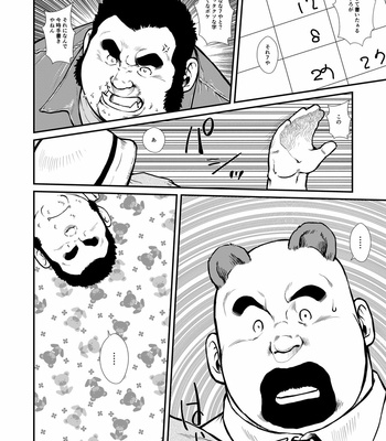 [Seizoh Ebisubashi] Okumas Ears Are Bears Ears [JP] – Gay Manga sex 6