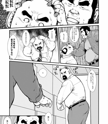 [Seizoh Ebisubashi] Okumas Ears Are Bears Ears [JP] – Gay Manga sex 7