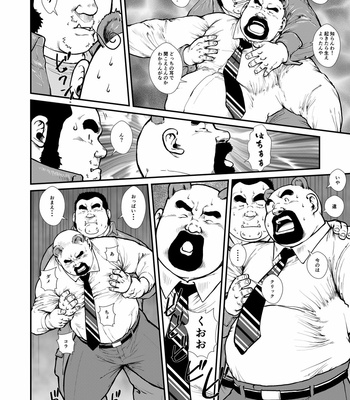 [Seizoh Ebisubashi] Okumas Ears Are Bears Ears [JP] – Gay Manga sex 8