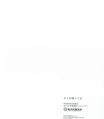 [Soladouwa (Otama)] Kimi ga Matteru (You’re Waiting) – Kuroko no Basket dj [ENG] – Gay Manga sex 22