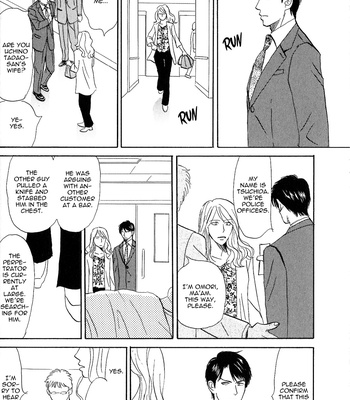 [NISHIDA Higashi] Koi to Keiji [Eng] {anonymous} – Gay Manga sex 47