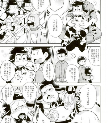 [Akagirenya] Boymilk Farm ♂Karapi’s Juice Guzzle – Osomatsu-san dj [JP] – Gay Manga sex 4