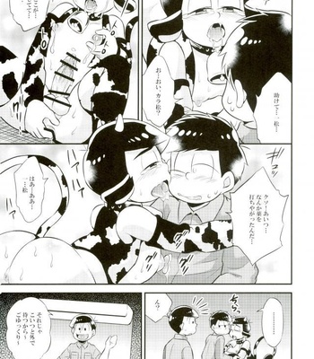 [Akagirenya] Boymilk Farm ♂Karapi’s Juice Guzzle – Osomatsu-san dj [JP] – Gay Manga sex 26