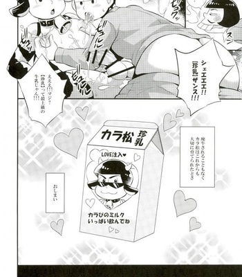 [Akagirenya] Boymilk Farm ♂Karapi’s Juice Guzzle – Osomatsu-san dj [JP] – Gay Manga sex 31