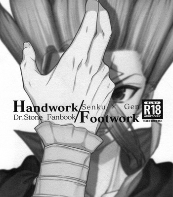 [Musicamach (Tamara)] Handwork/ Footwork – Dr.STONE dj [JP] – Gay Manga sex 3