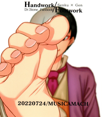 [Musicamach (Tamara)] Handwork/ Footwork – Dr.STONE dj [JP] – Gay Manga sex 27