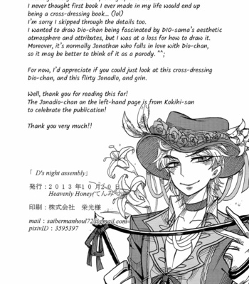 [Heavenly Honey/ Tenmitsu] D’s Night Assembly [Eng] – Gay Manga sex 30