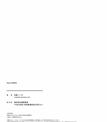 [MICHIRU Sonoo] Suki ni Nacchau yo [Eng] – Gay Manga sex 217