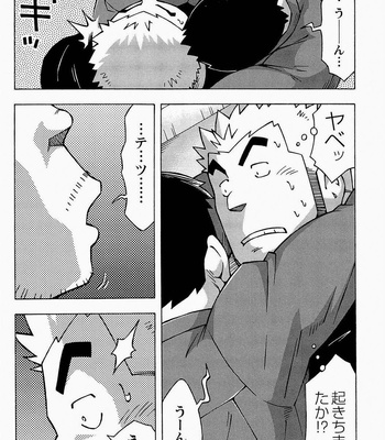 [Noda Gaku] Dangerous Relationship 9 [JP] – Gay Manga sex 12