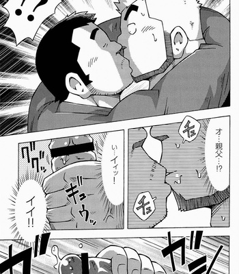 [Noda Gaku] Dangerous Relationship 9 [JP] – Gay Manga sex 13