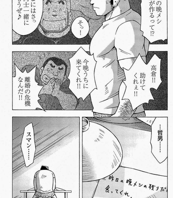 [Noda Gaku] Dangerous Relationship 9 [JP] – Gay Manga sex 19