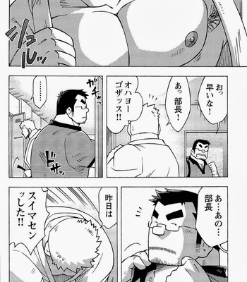 [Noda Gaku] Dangerous Relationship 9 [JP] – Gay Manga sex 20