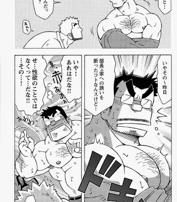 [Noda Gaku] Dangerous Relationship 9 [JP] – Gay Manga sex 21