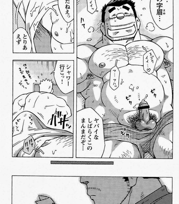 [Noda Gaku] Dangerous Relationship 9 [JP] – Gay Manga sex 25