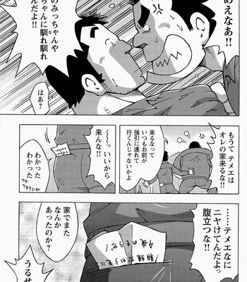 [Noda Gaku] Dangerous Relationship 9 [JP] – Gay Manga sex 27