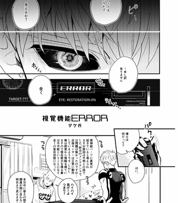 Gay Manga - [gan-en (Fuwa Nozomi)] Saiji ~eno godo-shi – One Punch Man dj [JP] – Gay Manga