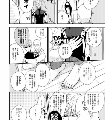 [gan-en (Fuwa Nozomi)] Saiji ~eno godo-shi – One Punch Man dj [JP] – Gay Manga sex 2