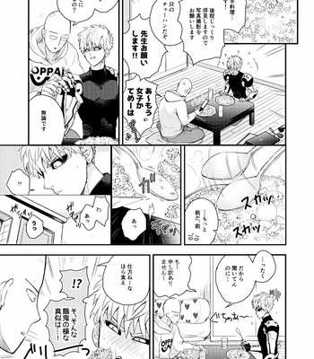 [gan-en (Fuwa Nozomi)] Saiji ~eno godo-shi – One Punch Man dj [JP] – Gay Manga sex 3