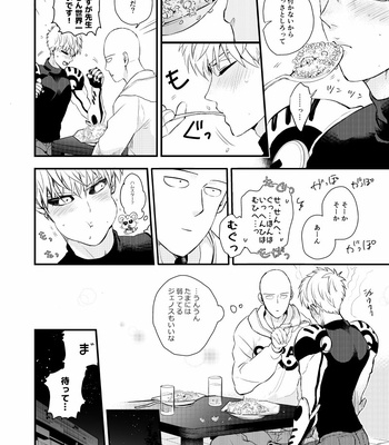 [gan-en (Fuwa Nozomi)] Saiji ~eno godo-shi – One Punch Man dj [JP] – Gay Manga sex 4