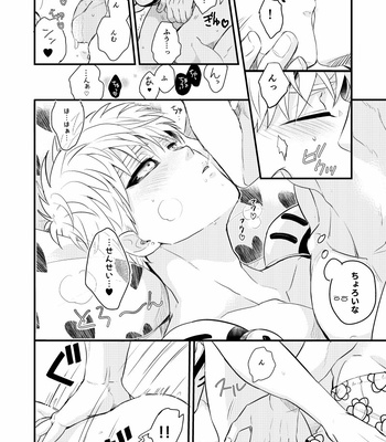 [gan-en (Fuwa Nozomi)] Saiji ~eno godo-shi – One Punch Man dj [JP] – Gay Manga sex 8