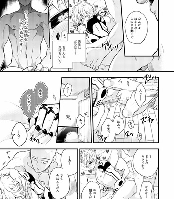 [gan-en (Fuwa Nozomi)] Saiji ~eno godo-shi – One Punch Man dj [JP] – Gay Manga sex 13