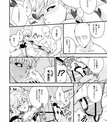 [gan-en (Fuwa Nozomi)] Saiji ~eno godo-shi – One Punch Man dj [JP] – Gay Manga sex 14