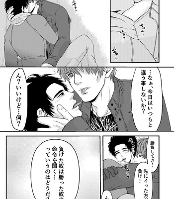 [Kamachi] Stay! – Dead by Daylight dj [JP] – Gay Manga sex 5