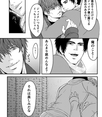 [Kamachi] Stay! – Dead by Daylight dj [JP] – Gay Manga sex 6