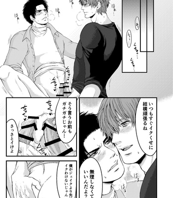 [Kamachi] Stay! – Dead by Daylight dj [JP] – Gay Manga sex 7