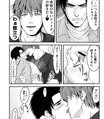 [Kamachi] Stay! – Dead by Daylight dj [JP] – Gay Manga sex 8