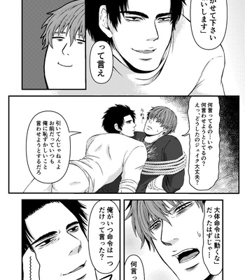 [Kamachi] Stay! – Dead by Daylight dj [JP] – Gay Manga sex 18