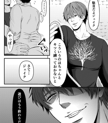 [Kamachi] Stay! – Dead by Daylight dj [JP] – Gay Manga sex 21