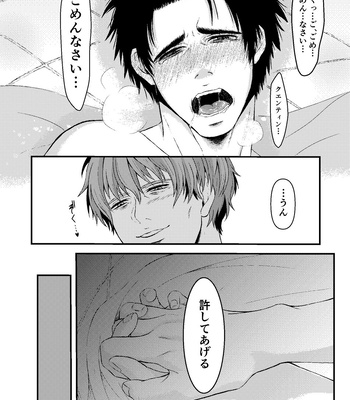 [Kamachi] Stay! – Dead by Daylight dj [JP] – Gay Manga sex 24