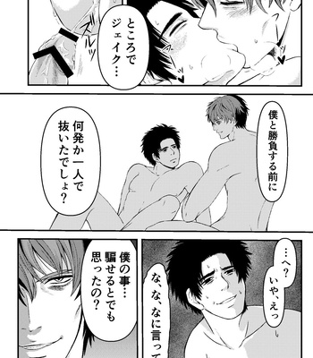 [Kamachi] Stay! – Dead by Daylight dj [JP] – Gay Manga sex 30