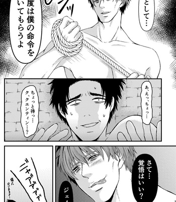 [Kamachi] Stay! – Dead by Daylight dj [JP] – Gay Manga sex 31