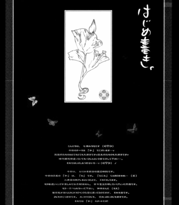 [Nanase Michiru] D.Gray-Man doujinshi – Wa [Eng] – Gay Manga sex 6