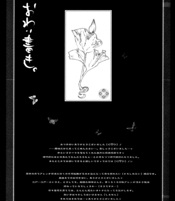 [Nanase Michiru] D.Gray-Man doujinshi – Wa [Eng] – Gay Manga sex 22
