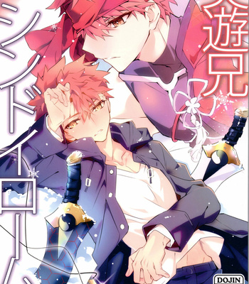 Gay Manga - [GLUTAMIC:ACID (Tanunosuke)] miyuani sindoiro-mu – Fate/Kaleid linerPrisma ILLYA dj [JP] – Gay Manga