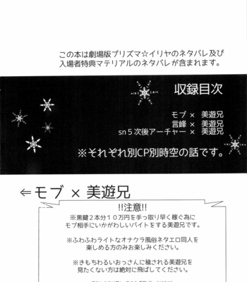 [GLUTAMIC:ACID (Tanunosuke)] miyuani sindoiro-mu – Fate/Kaleid linerPrisma ILLYA dj [JP] – Gay Manga sex 4