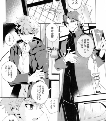 [GLUTAMIC:ACID (Tanunosuke)] miyuani sindoiro-mu – Fate/Kaleid linerPrisma ILLYA dj [JP] – Gay Manga sex 5