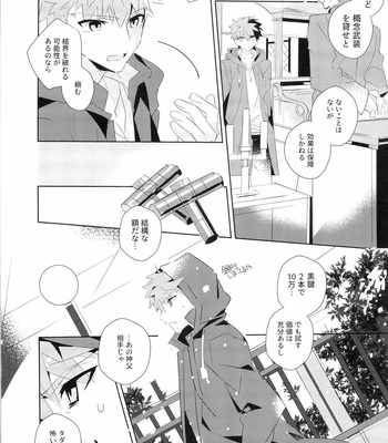 [GLUTAMIC:ACID (Tanunosuke)] miyuani sindoiro-mu – Fate/Kaleid linerPrisma ILLYA dj [JP] – Gay Manga sex 6