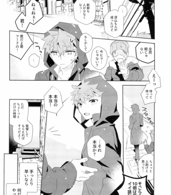 [GLUTAMIC:ACID (Tanunosuke)] miyuani sindoiro-mu – Fate/Kaleid linerPrisma ILLYA dj [JP] – Gay Manga sex 7