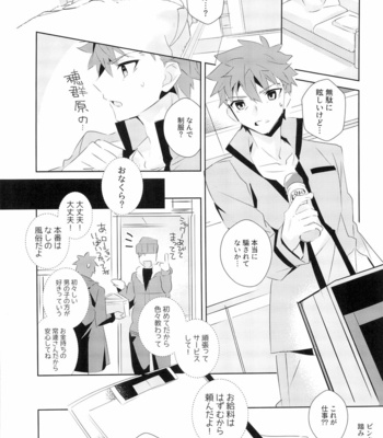[GLUTAMIC:ACID (Tanunosuke)] miyuani sindoiro-mu – Fate/Kaleid linerPrisma ILLYA dj [JP] – Gay Manga sex 8
