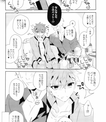 [GLUTAMIC:ACID (Tanunosuke)] miyuani sindoiro-mu – Fate/Kaleid linerPrisma ILLYA dj [JP] – Gay Manga sex 9