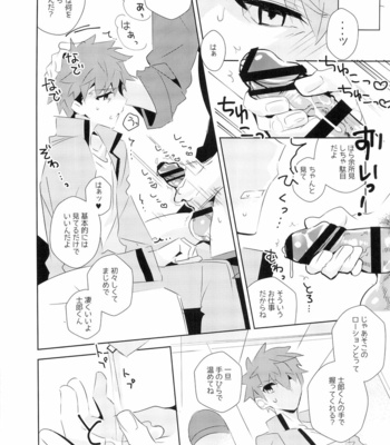 [GLUTAMIC:ACID (Tanunosuke)] miyuani sindoiro-mu – Fate/Kaleid linerPrisma ILLYA dj [JP] – Gay Manga sex 10