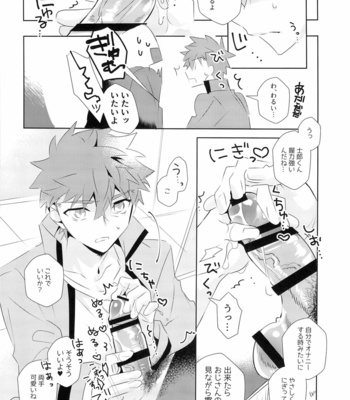 [GLUTAMIC:ACID (Tanunosuke)] miyuani sindoiro-mu – Fate/Kaleid linerPrisma ILLYA dj [JP] – Gay Manga sex 11
