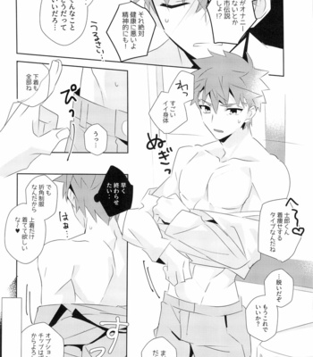 [GLUTAMIC:ACID (Tanunosuke)] miyuani sindoiro-mu – Fate/Kaleid linerPrisma ILLYA dj [JP] – Gay Manga sex 13